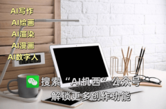 <strong>若是说“AI机西”</strong>