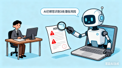 审合同的AI软件将